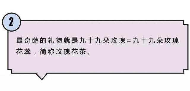 送给老婆情人节礼物「闺蜜生活圈」情人节女生最想要什么，直男送的情人节礼