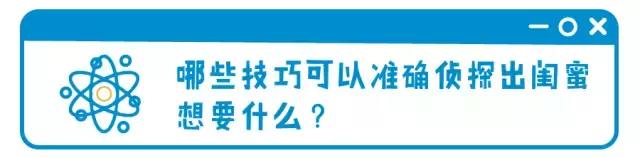 送给老婆情人节礼物如何给最爱的闺蜜挑礼物？