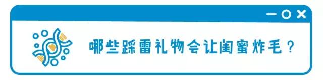 送给老婆情人节礼物如何给最爱的闺蜜挑礼物？