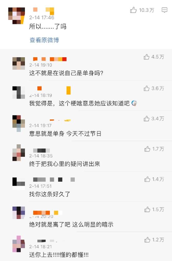 情人节送什么好明星情人节这样过：Baby晒照不提黄晓明，何猷君再送直男玫瑰