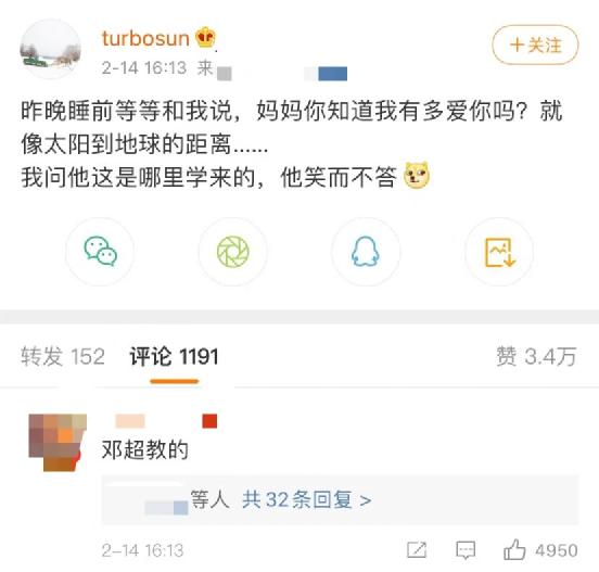 情人节送什么好明星情人节这样过：Baby晒照不提黄晓明，何猷君再送直男玫瑰