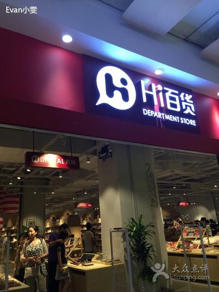 买生日礼物去什么店,精美礼品店