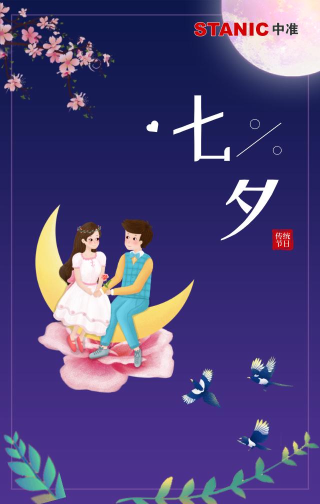 情人节送什么七夕送礼，什么最走心？