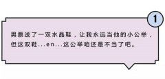 情人节送男生什么礼物直男送的情人节礼物简直有毒！女生想要的毕竟