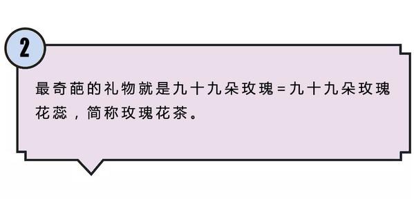 情人节送男生什么礼物直男送的情人节礼物简直有毒！女生想要的毕竟是什么？