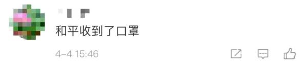 沈阳部分社区核酸检测后发了这样礼物……网友：是沈阳人没错了-今日头条