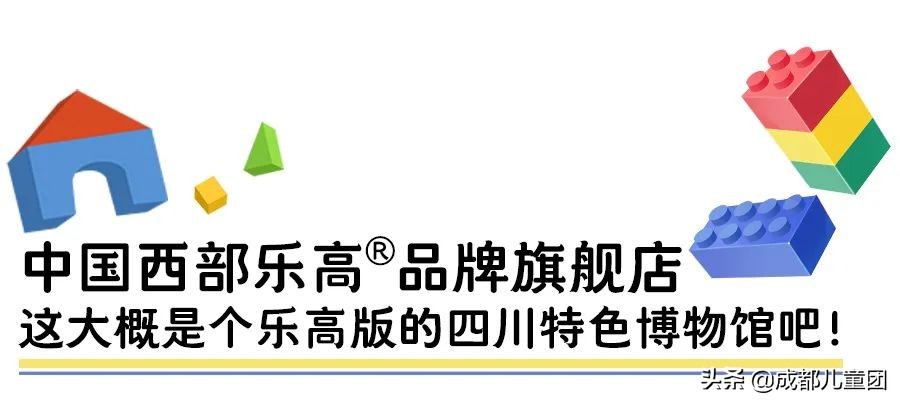 遛娃去太古里的乐高旗舰店，培养亲子关系去30年老牌模型店-今日头条