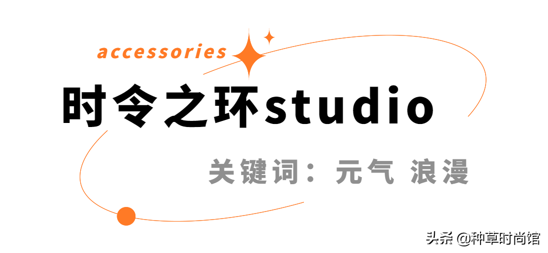 对不起钱钱，我真的很需要这些爆美饰品-今日头条