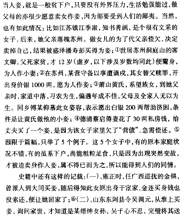 清朝人娶老婆花多少钱，嫁女儿花多少钱，买小妾又花多少钱？-今日头条