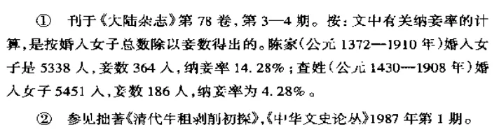 清朝人娶老婆花多少钱，嫁女儿花多少钱，买小妾又花多少钱？-今日头条