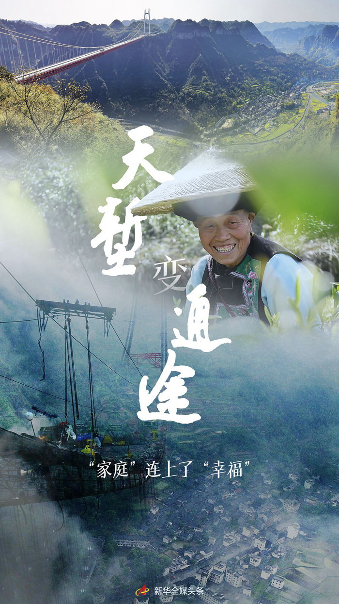 天堑变通途，“家庭”连上了“幸福”-写在矮寨大桥通车10周年之际-今日头条