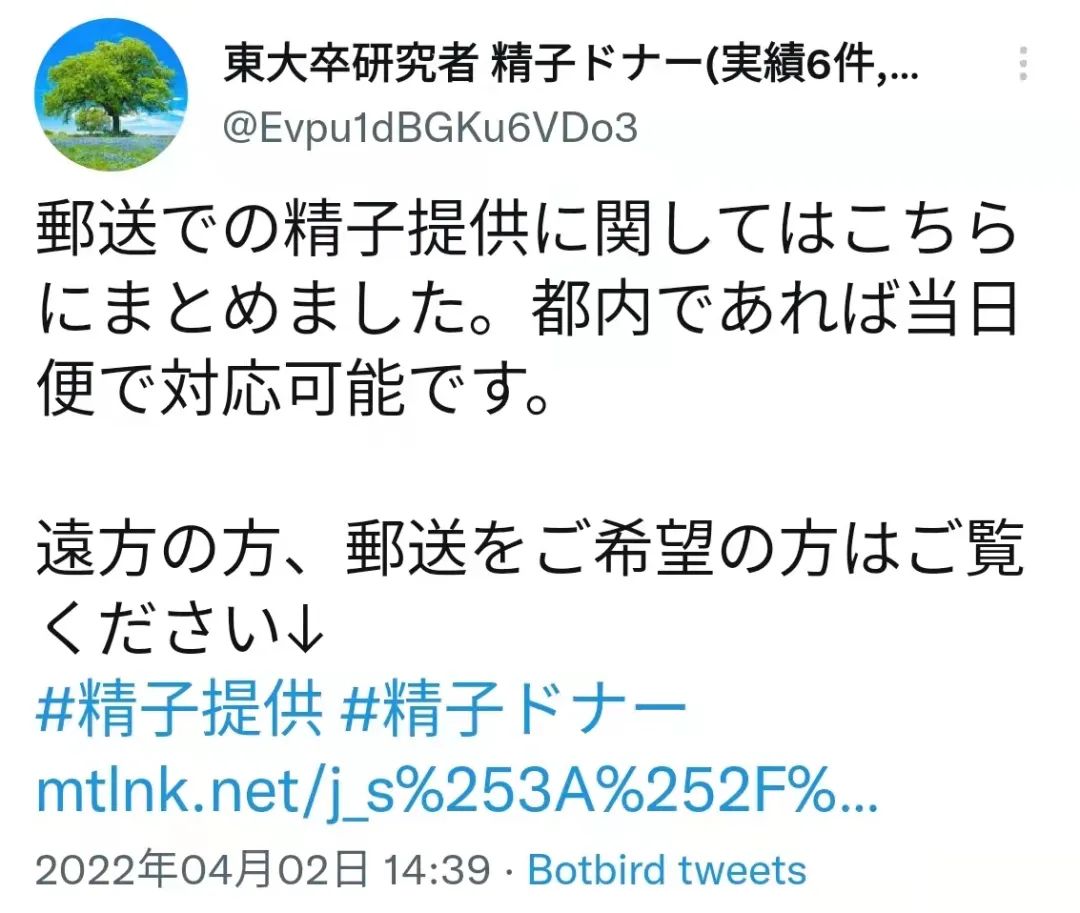 34岁不婚女花40万买精子，在日本做单身孕妈有多难？-今日头条