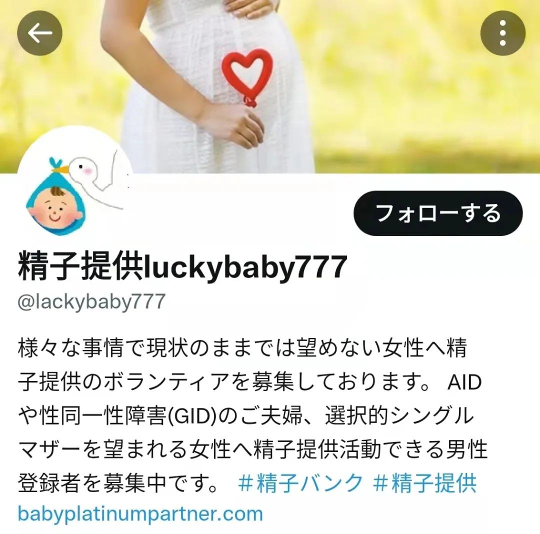 34岁不婚女花40万买精子，在日本做单身孕妈有多难？-今日头条