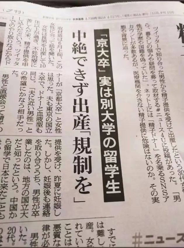 34岁不婚女花40万买精子，在日本做单身孕妈有多难？-今日头条