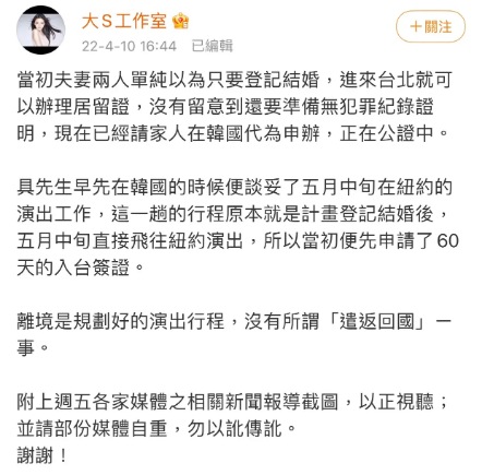 大S具俊晔新婚礼物曝光或将举行仪式？工作室感谢礼物，并作出回应-今日头条