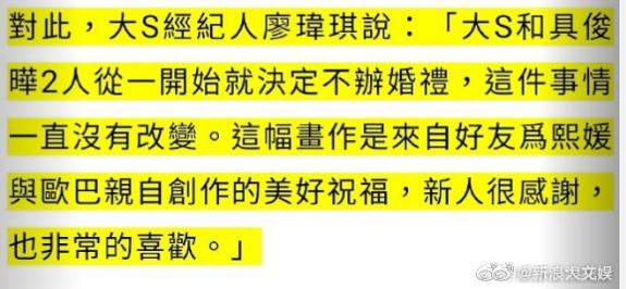 大S具俊晔新婚礼物曝光或将举行仪式？工作室感谢礼物，并作出回应-今日头条