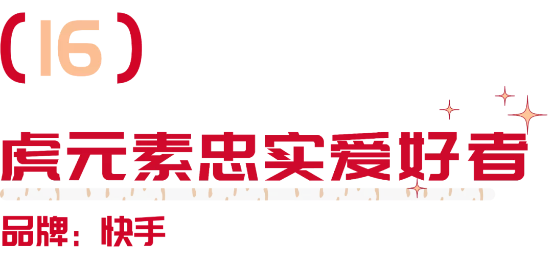 2022年虎年礼盒（2022虎年吉祥图片）