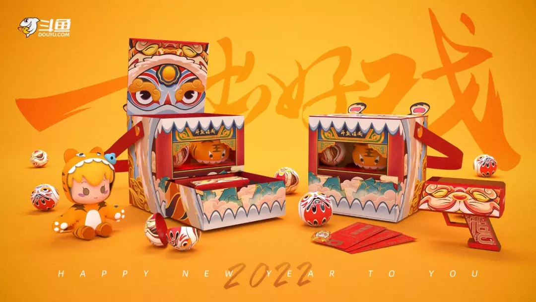 2022年虎年礼盒（2022虎年吉祥图片）