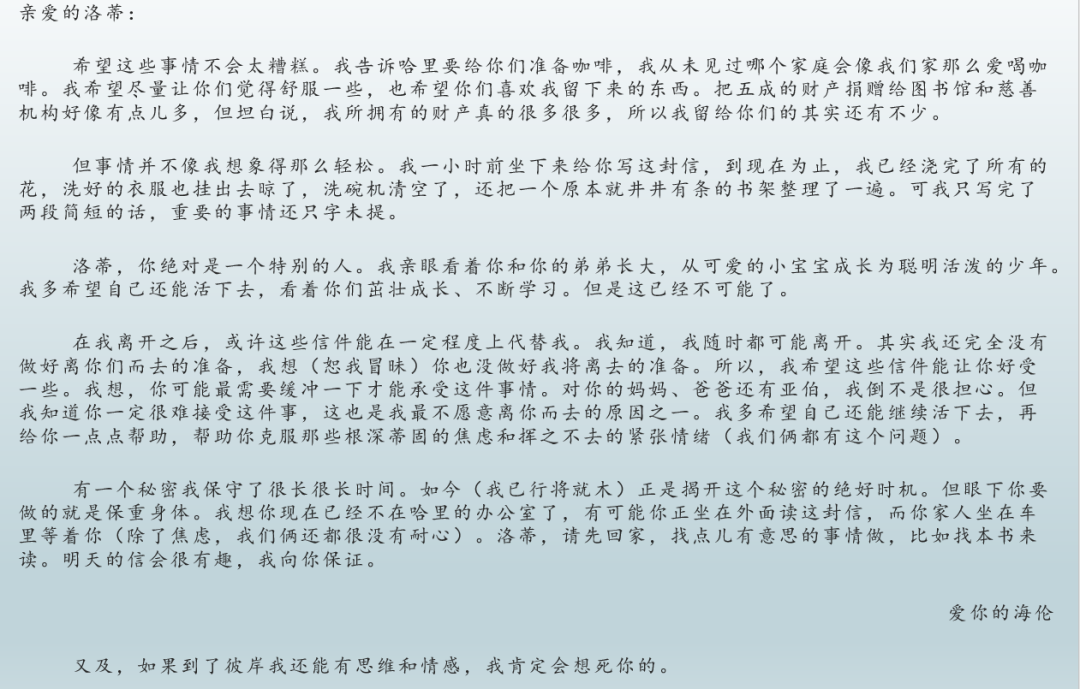 愿离开的人 愿活着的人（死去的人已经离开活着的人还要开心活下去）