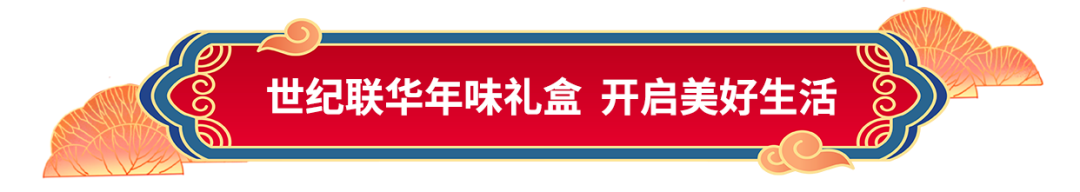 以“盒”为贵，超强送礼！还没买年货的，抓紧上车-今日头条