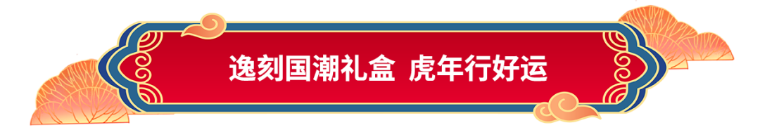 以“盒”为贵，超强送礼！还没买年货的，抓紧上车-今日头条