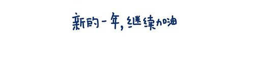 今年是猪年，我给本命年的大佬们献上一份迟到礼物！快来接收吧-今日头条