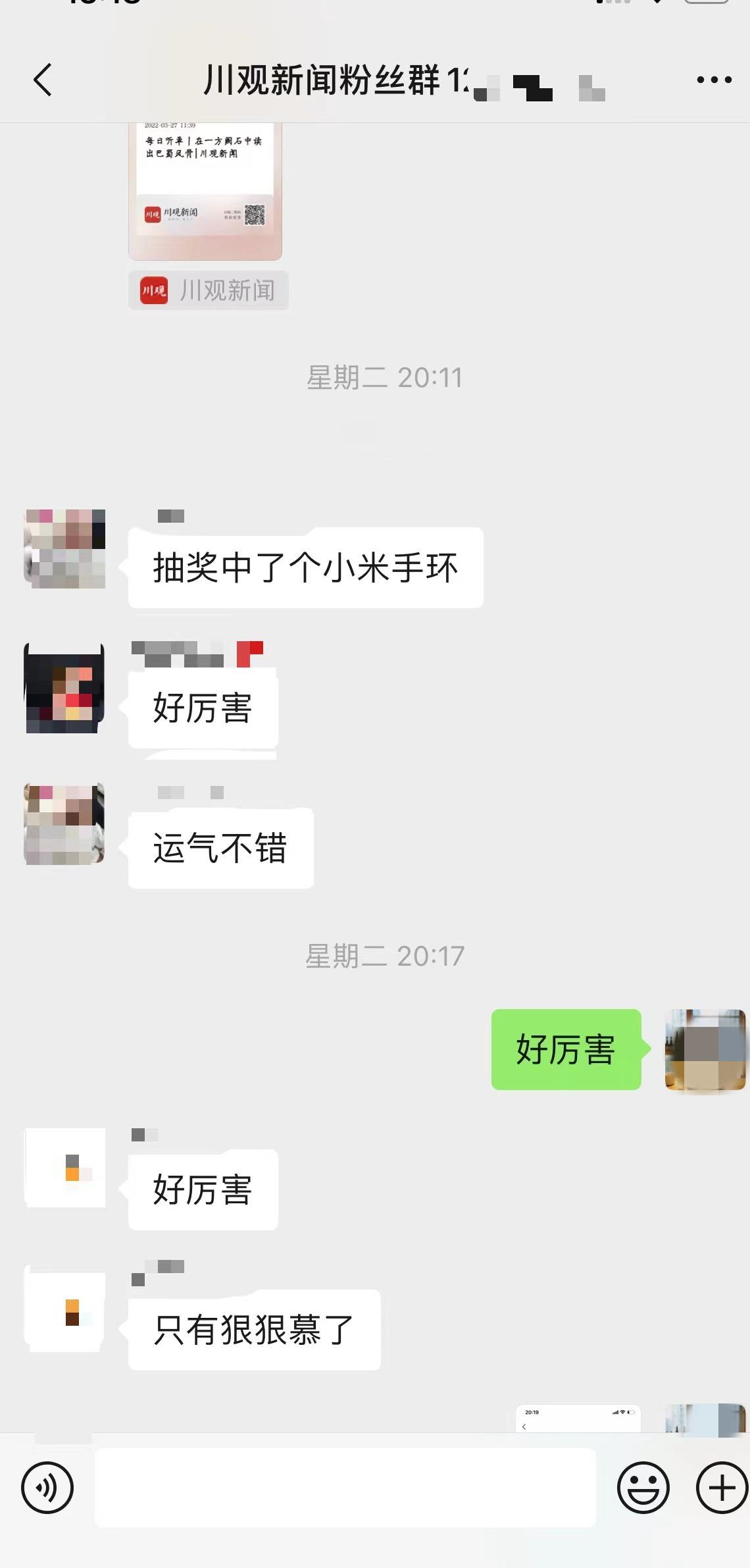 羡慕！快来围观“万物竞荣”答题挑战赛中奖者-今日头条