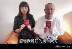 榜一大哥给女主播刷了180万元，她结婚时和老公一起向他表示感谢-今日